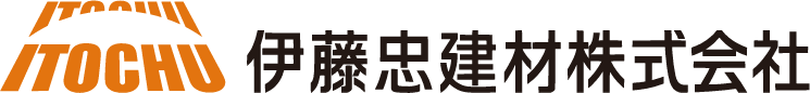 伊藤忠建材株式会社